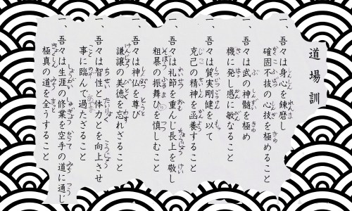 Dojo-Kun-Antonio-Joaquín-González